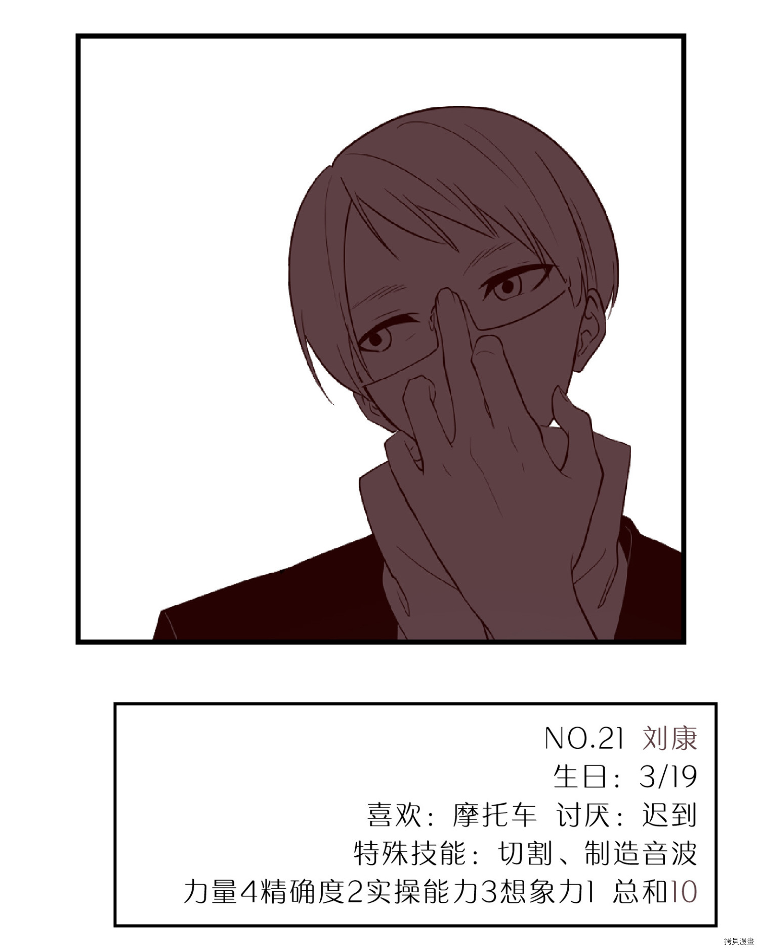 抱歉，我要毁灭一下这个地球[拷贝漫画]韩漫全集-第57话无删减无遮挡章节图片 