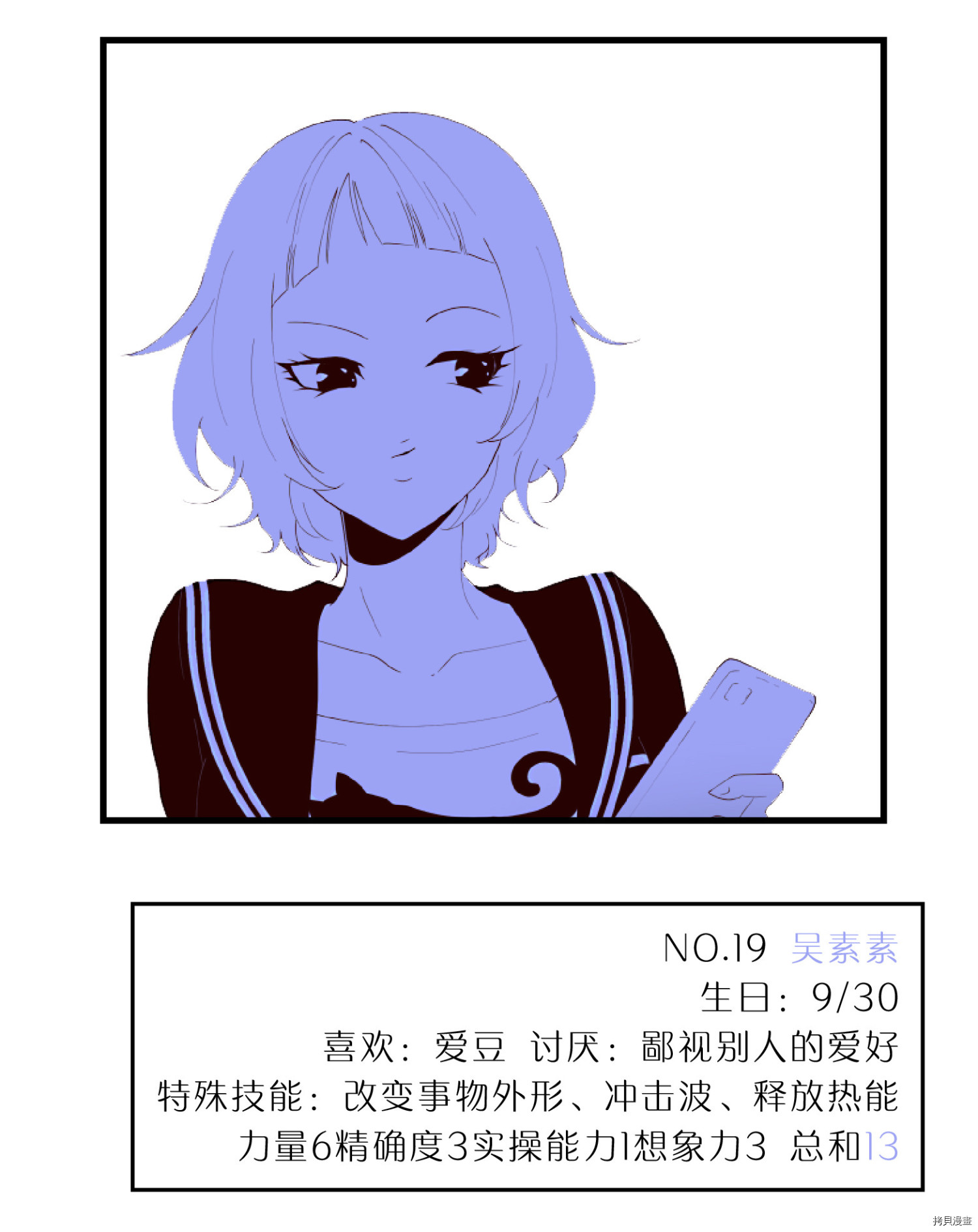 抱歉，我要毁灭一下这个地球[拷贝漫画]韩漫全集-第57话无删减无遮挡章节图片 
