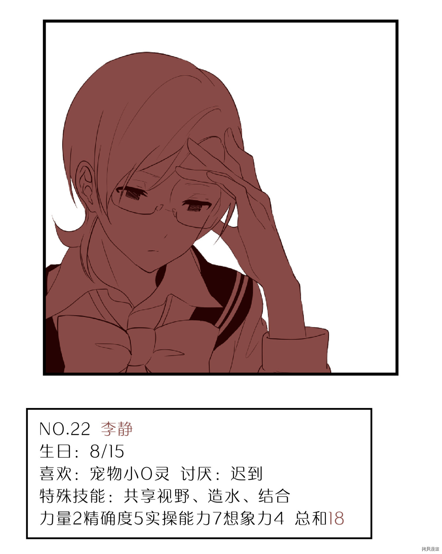 抱歉，我要毁灭一下这个地球[拷贝漫画]韩漫全集-第57话无删减无遮挡章节图片 