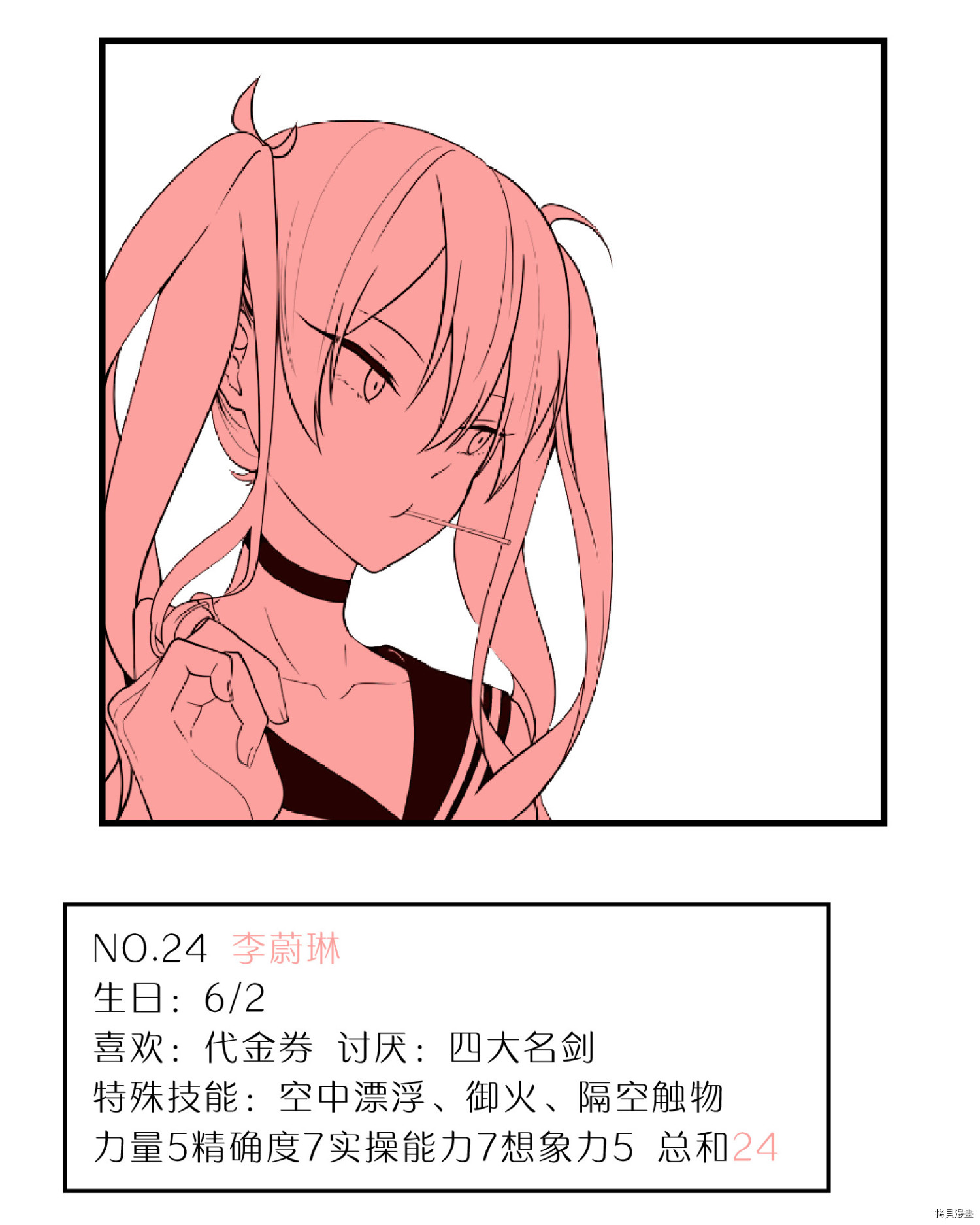 抱歉，我要毁灭一下这个地球[拷贝漫画]韩漫全集-第57话无删减无遮挡章节图片 