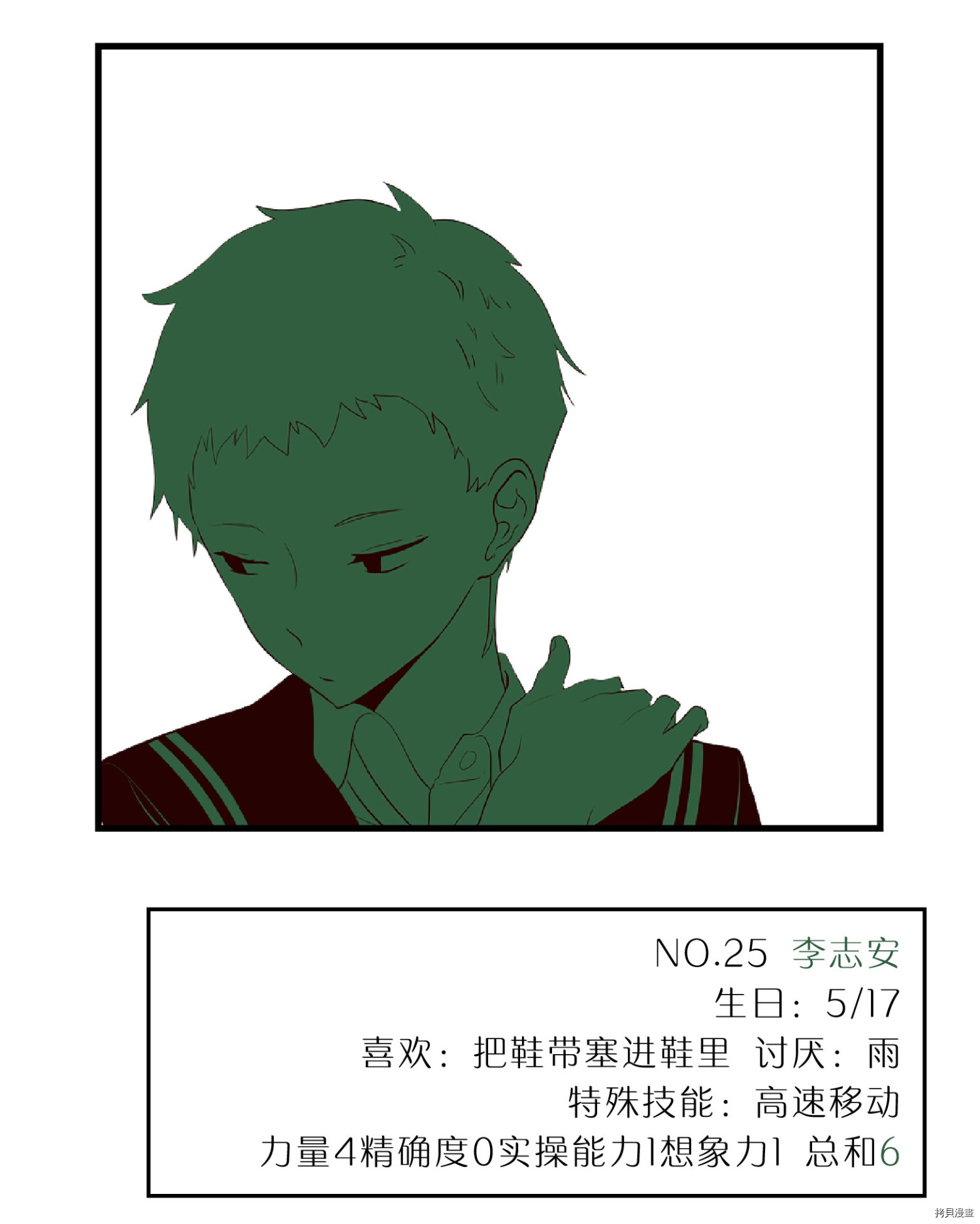 抱歉，我要毁灭一下这个地球[拷贝漫画]韩漫全集-第57话无删减无遮挡章节图片 