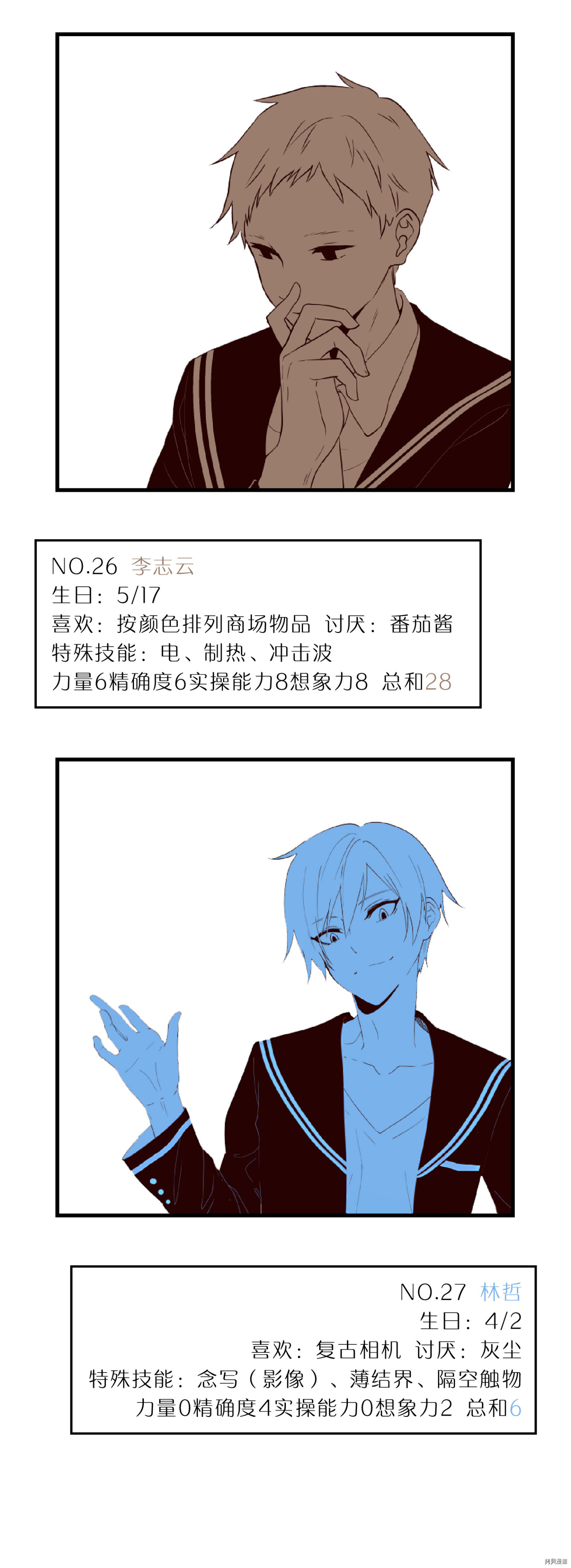 抱歉，我要毁灭一下这个地球[拷贝漫画]韩漫全集-第57话无删减无遮挡章节图片 