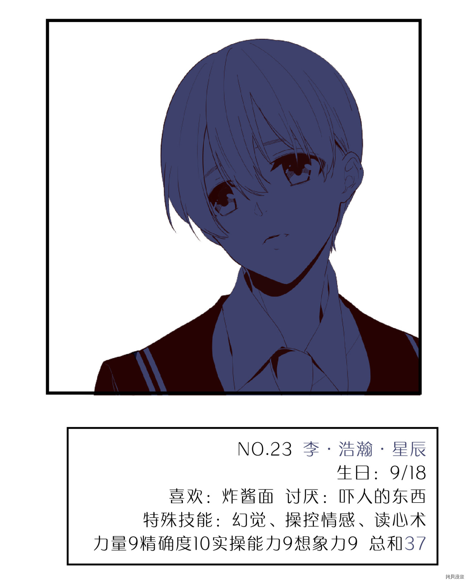 抱歉，我要毁灭一下这个地球[拷贝漫画]韩漫全集-第57话无删减无遮挡章节图片 