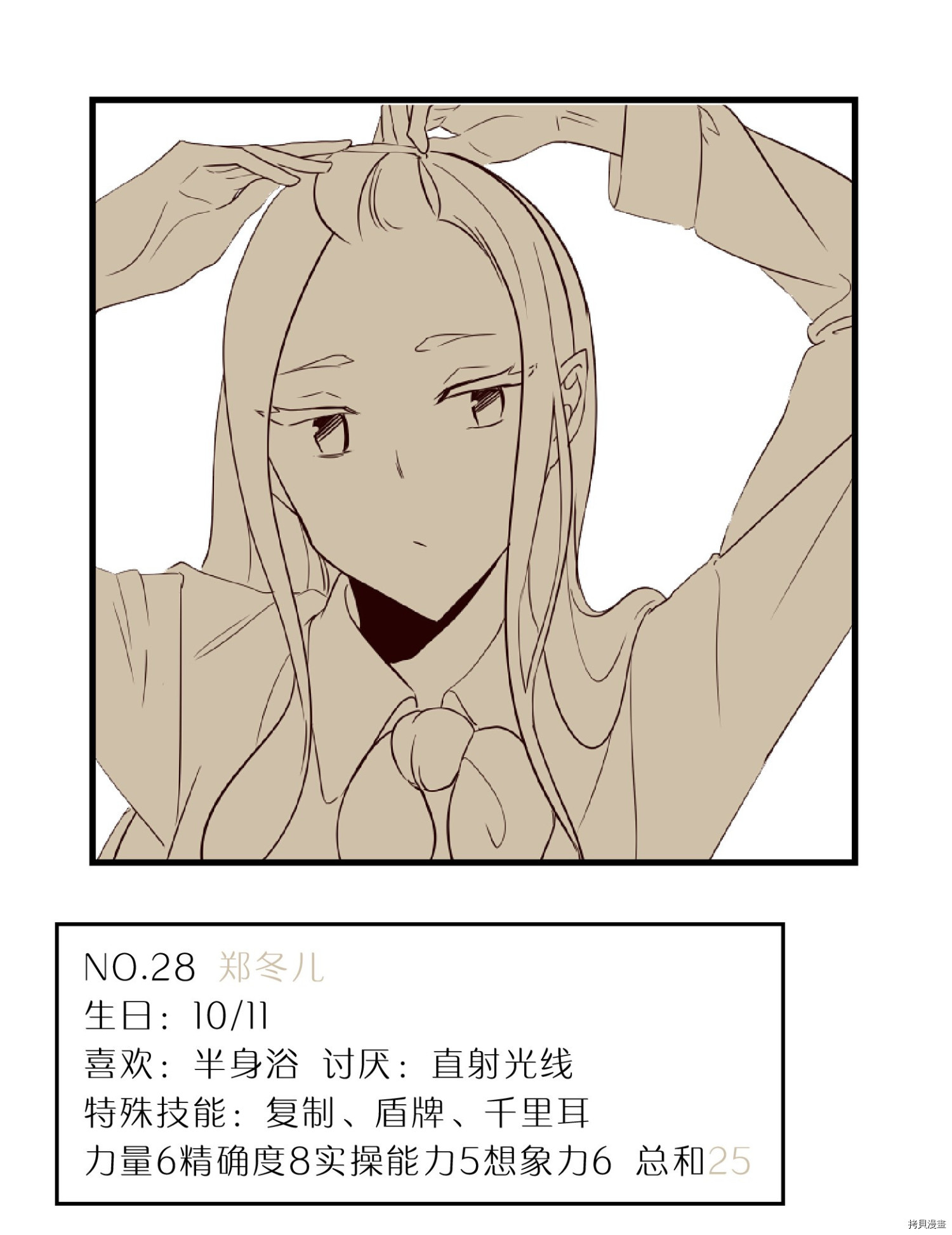 抱歉，我要毁灭一下这个地球[拷贝漫画]韩漫全集-第57话无删减无遮挡章节图片 