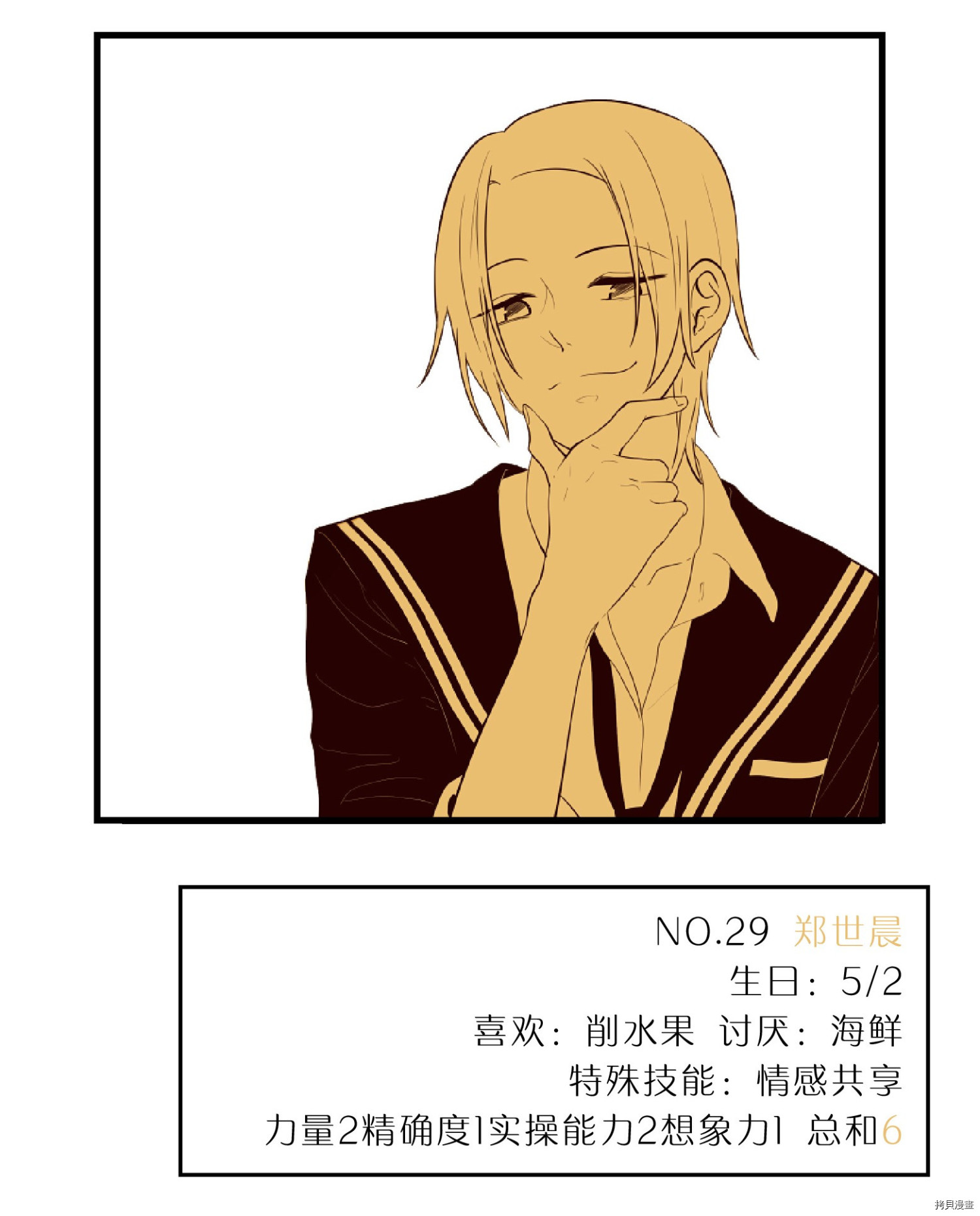 抱歉，我要毁灭一下这个地球[拷贝漫画]韩漫全集-第57话无删减无遮挡章节图片 