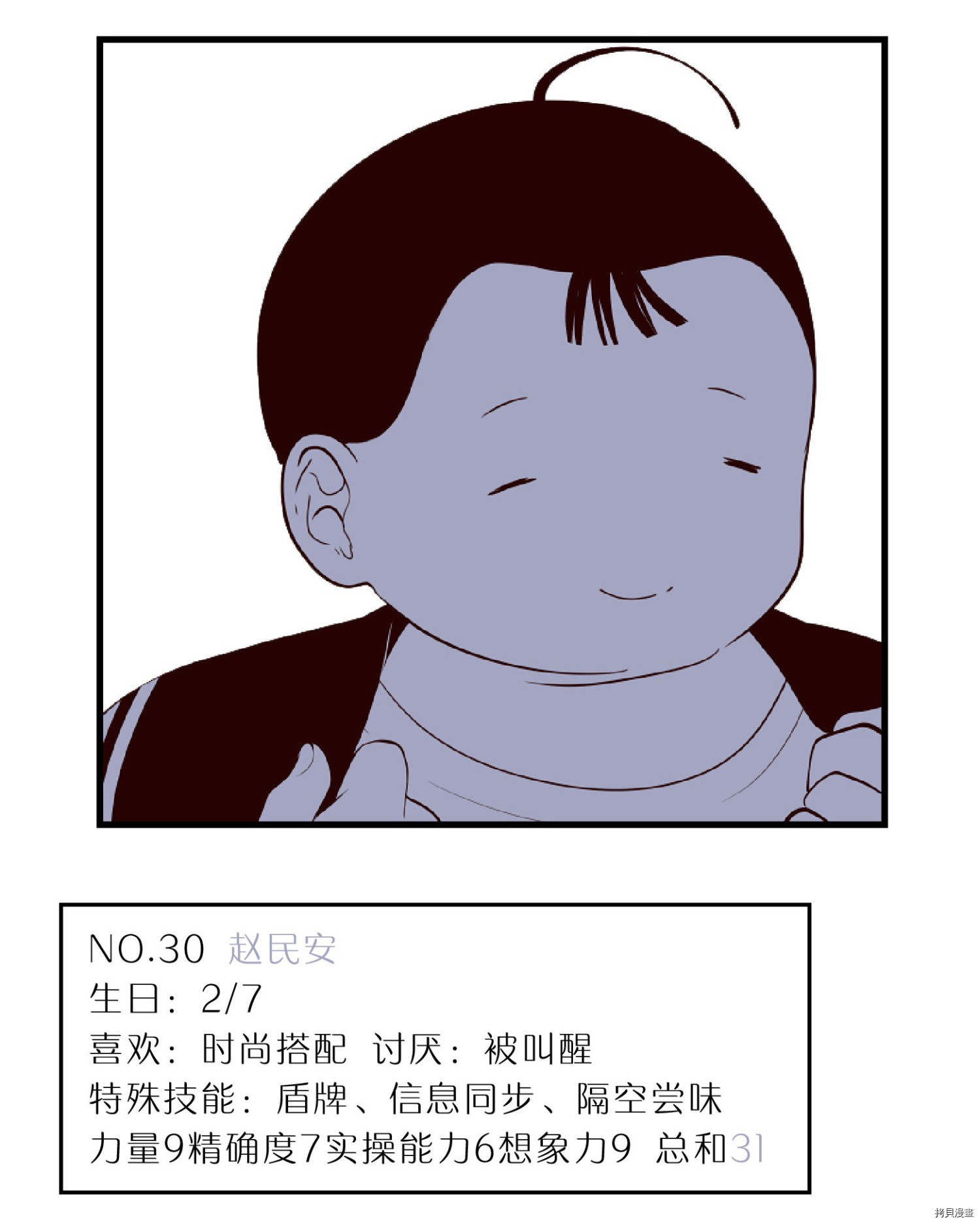 抱歉，我要毁灭一下这个地球[拷贝漫画]韩漫全集-第57话无删减无遮挡章节图片 