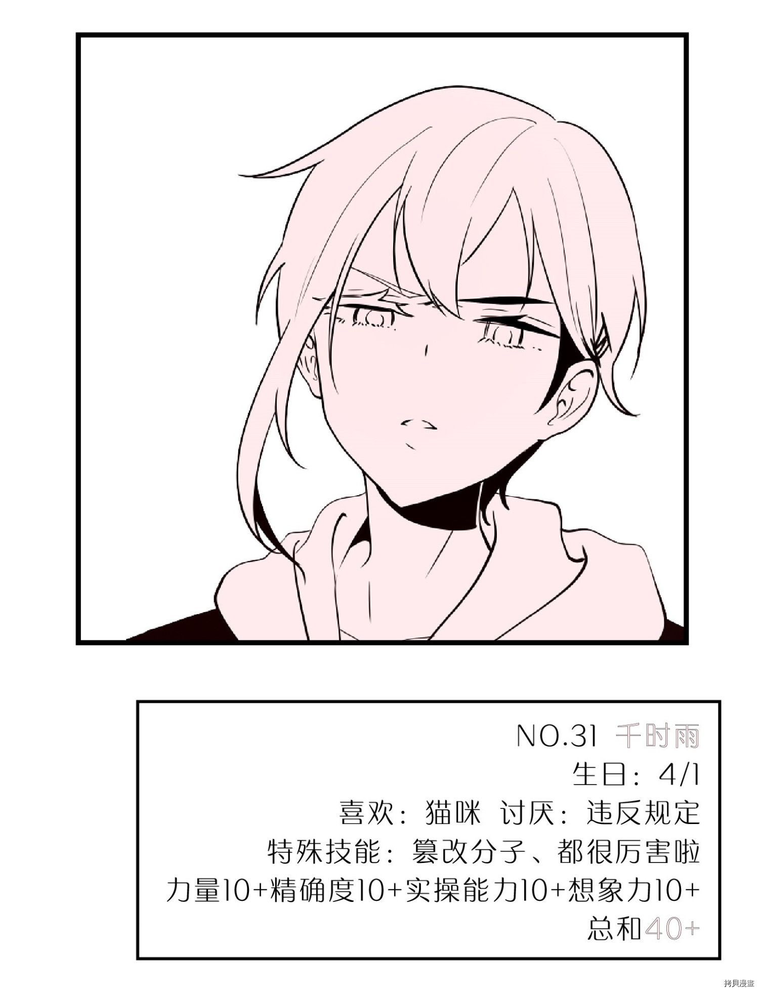 抱歉，我要毁灭一下这个地球[拷贝漫画]韩漫全集-第57话无删减无遮挡章节图片 