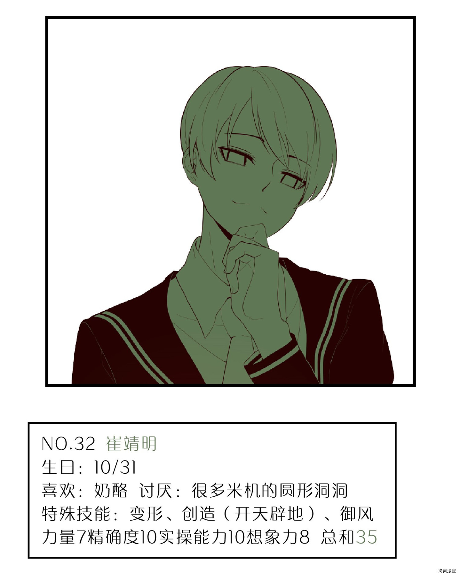 抱歉，我要毁灭一下这个地球[拷贝漫画]韩漫全集-第57话无删减无遮挡章节图片 