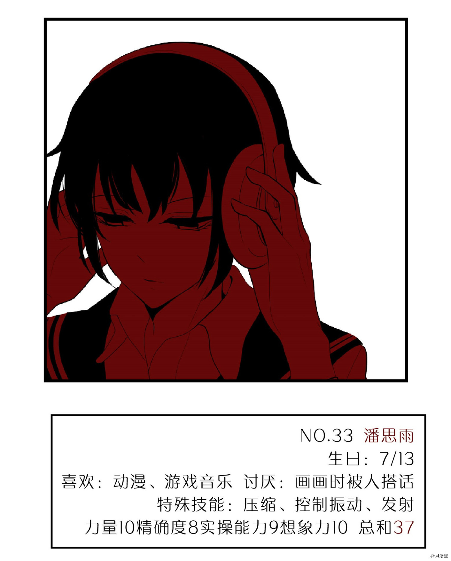 抱歉，我要毁灭一下这个地球[拷贝漫画]韩漫全集-第57话无删减无遮挡章节图片 