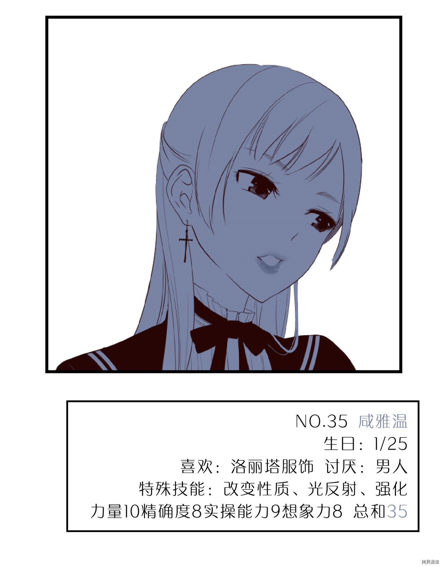抱歉，我要毁灭一下这个地球[拷贝漫画]韩漫全集-第57话无删减无遮挡章节图片 