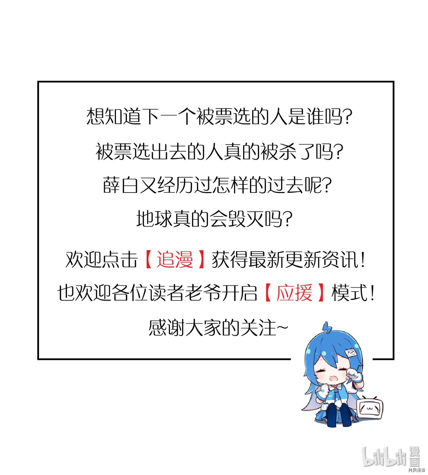 抱歉，我要毁灭一下这个地球[拷贝漫画]韩漫全集-第57话无删减无遮挡章节图片 