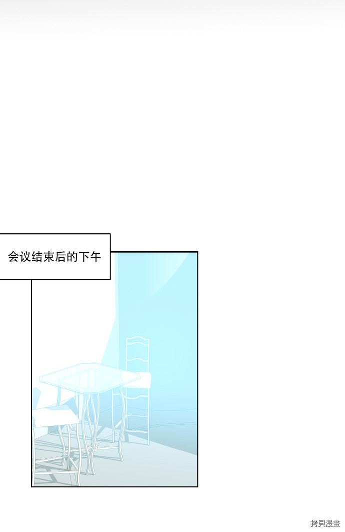 抱歉，我要毁灭一下这个地球[拷贝漫画]韩漫全集-第58话无删减无遮挡章节图片 