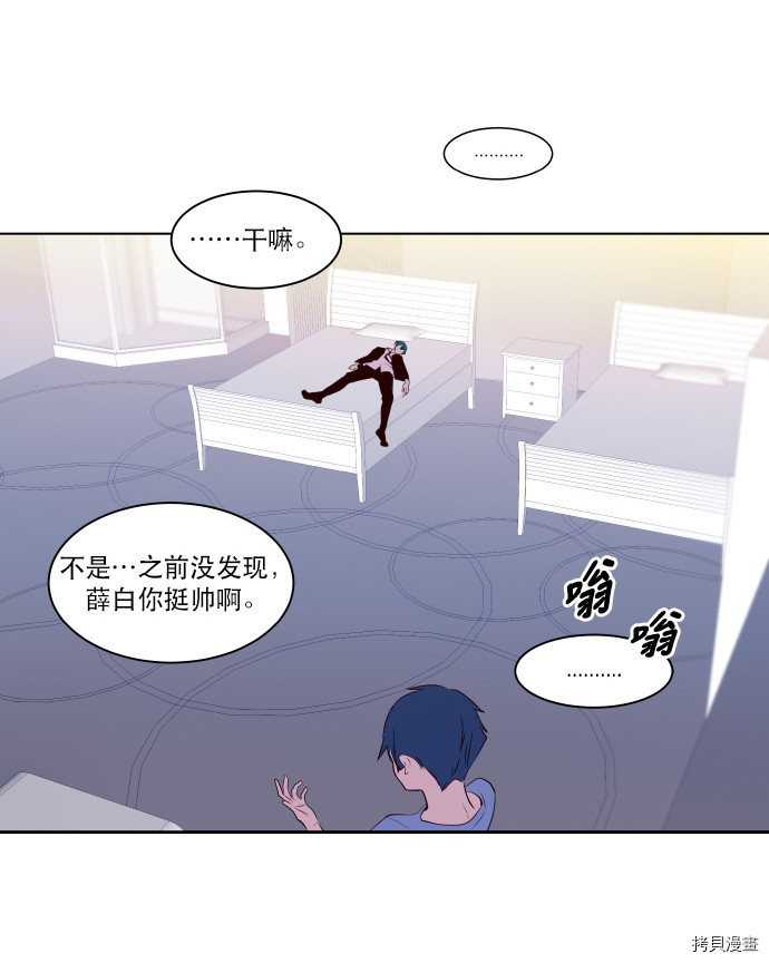 抱歉，我要毁灭一下这个地球[拷贝漫画]韩漫全集-第58话无删减无遮挡章节图片 
