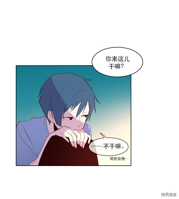 抱歉，我要毁灭一下这个地球[拷贝漫画]韩漫全集-第58话无删减无遮挡章节图片 