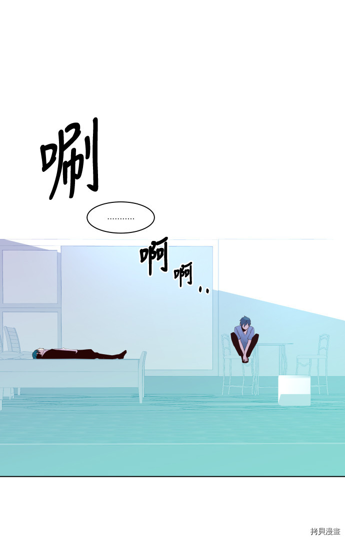 抱歉，我要毁灭一下这个地球[拷贝漫画]韩漫全集-第58话无删减无遮挡章节图片 