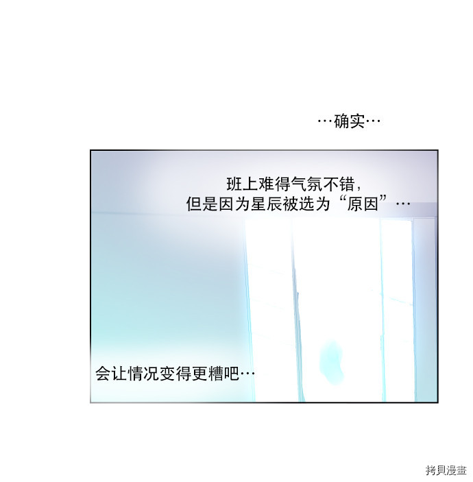 抱歉，我要毁灭一下这个地球[拷贝漫画]韩漫全集-第58话无删减无遮挡章节图片 