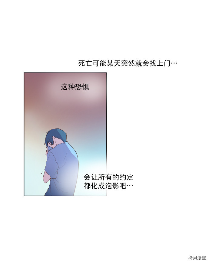 抱歉，我要毁灭一下这个地球[拷贝漫画]韩漫全集-第58话无删减无遮挡章节图片 