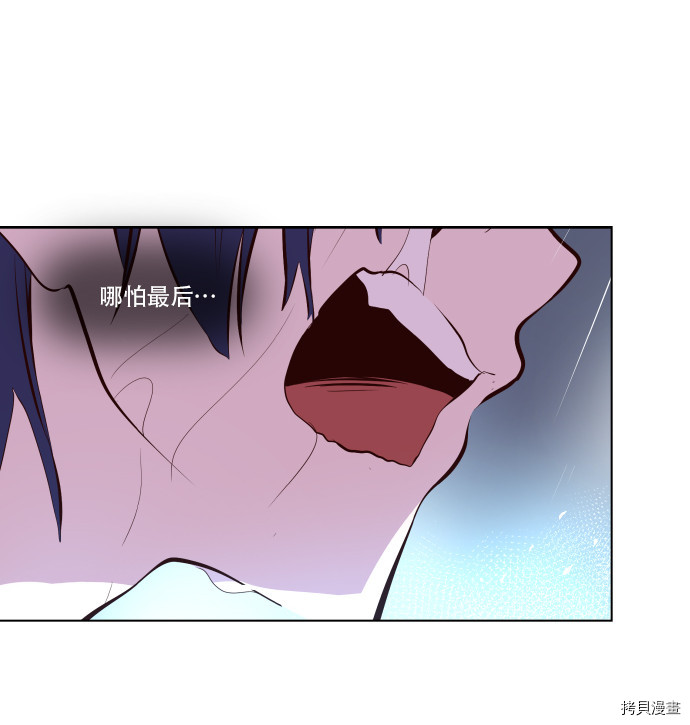抱歉，我要毁灭一下这个地球[拷贝漫画]韩漫全集-第58话无删减无遮挡章节图片 
