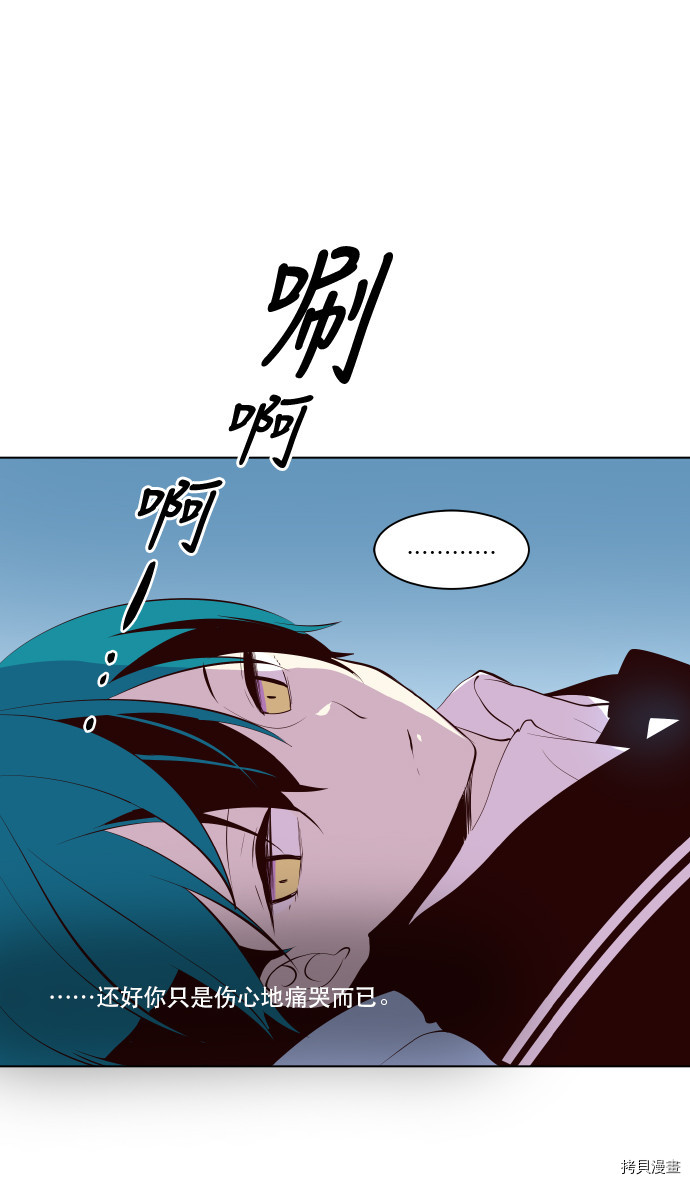 抱歉，我要毁灭一下这个地球[拷贝漫画]韩漫全集-第58话无删减无遮挡章节图片 
