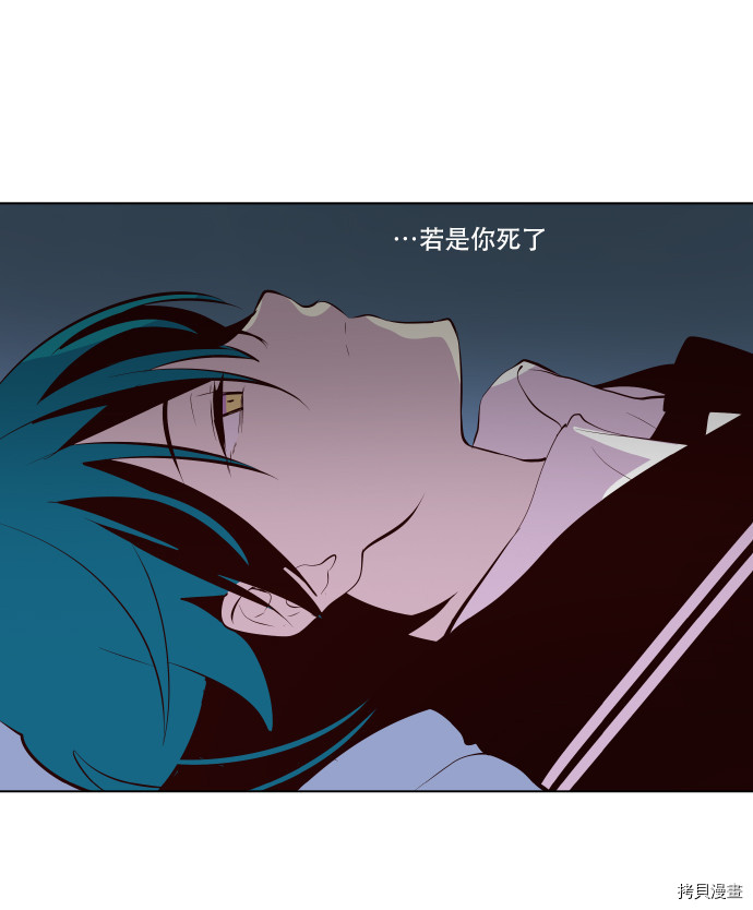 抱歉，我要毁灭一下这个地球[拷贝漫画]韩漫全集-第58话无删减无遮挡章节图片 