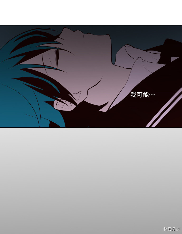 抱歉，我要毁灭一下这个地球[拷贝漫画]韩漫全集-第58话无删减无遮挡章节图片 