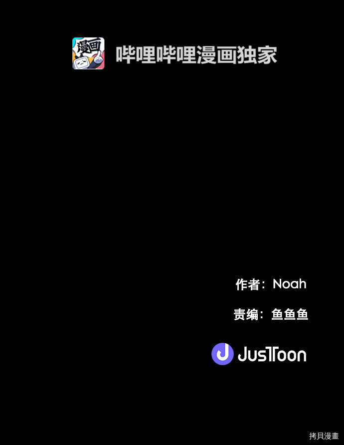抱歉，我要毁灭一下这个地球[拷贝漫画]韩漫全集-第58话无删减无遮挡章节图片 