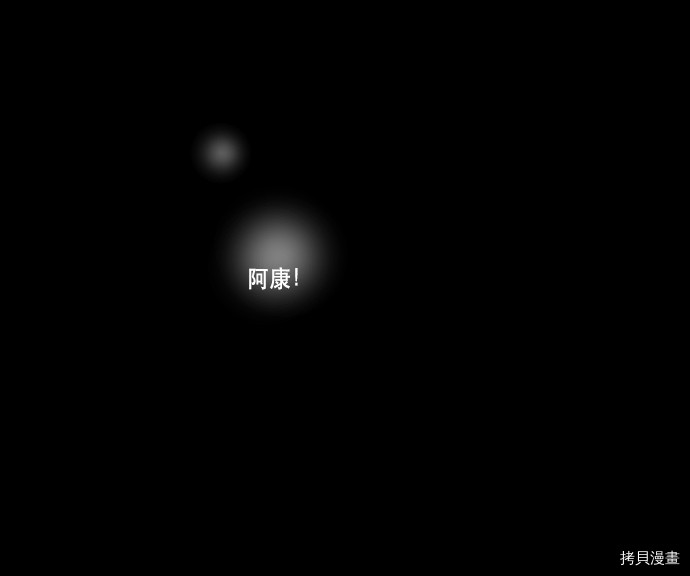 抱歉，我要毁灭一下这个地球[拷贝漫画]韩漫全集-第59话无删减无遮挡章节图片 
