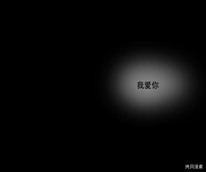 抱歉，我要毁灭一下这个地球[拷贝漫画]韩漫全集-第59话无删减无遮挡章节图片 