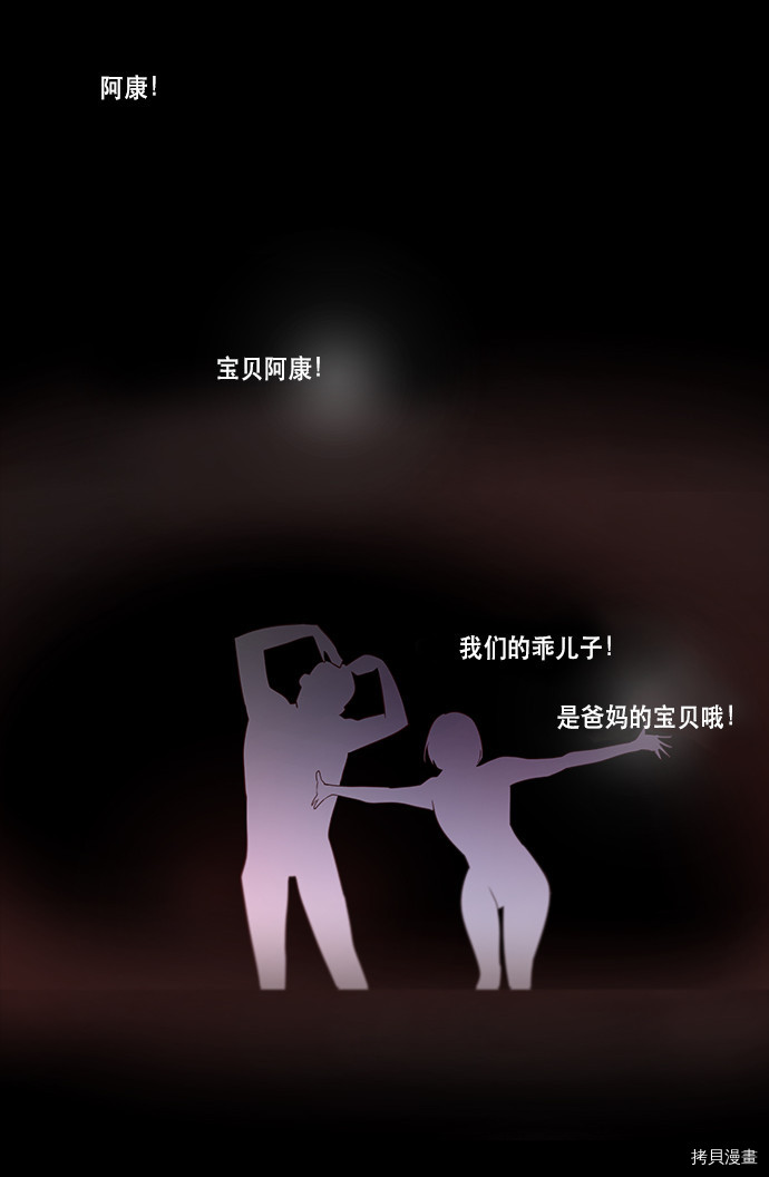 抱歉，我要毁灭一下这个地球[拷贝漫画]韩漫全集-第59话无删减无遮挡章节图片 