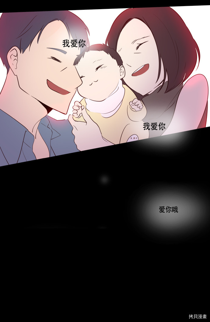抱歉，我要毁灭一下这个地球[拷贝漫画]韩漫全集-第59话无删减无遮挡章节图片 
