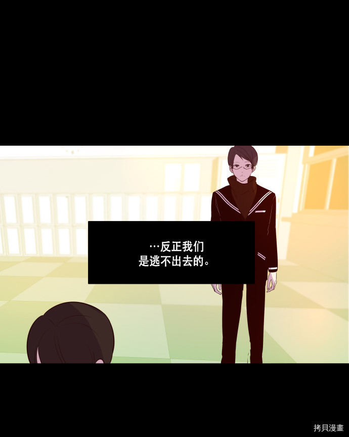 抱歉，我要毁灭一下这个地球[拷贝漫画]韩漫全集-第59话无删减无遮挡章节图片 