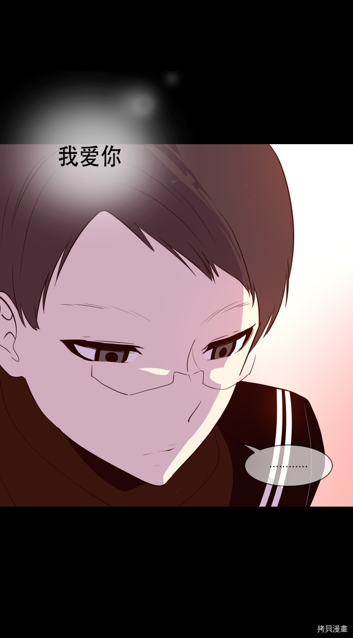 抱歉，我要毁灭一下这个地球[拷贝漫画]韩漫全集-第59话无删减无遮挡章节图片 