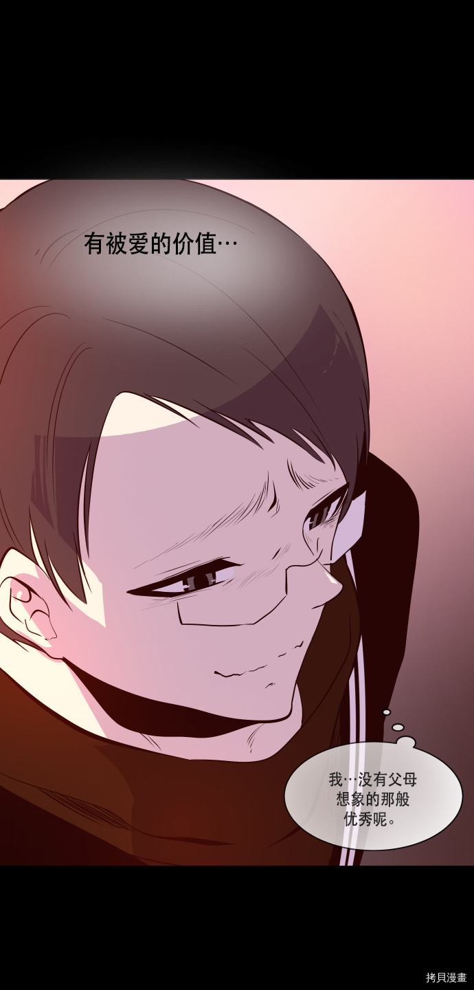 抱歉，我要毁灭一下这个地球[拷贝漫画]韩漫全集-第59话无删减无遮挡章节图片 