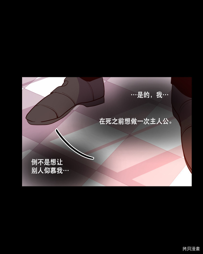 抱歉，我要毁灭一下这个地球[拷贝漫画]韩漫全集-第59话无删减无遮挡章节图片 