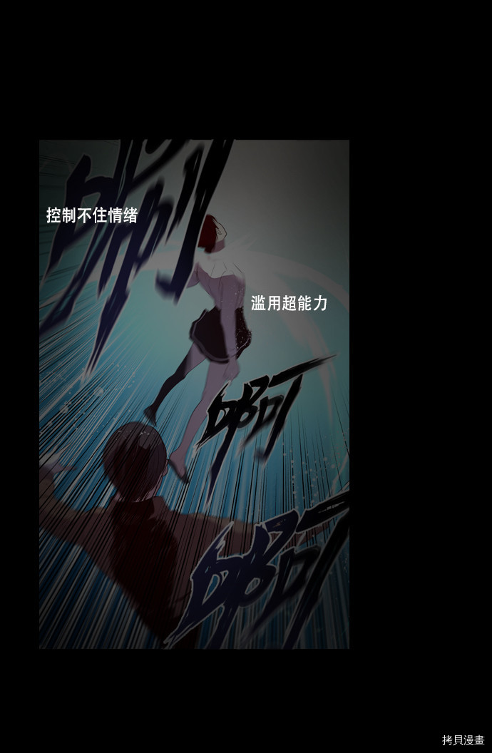 抱歉，我要毁灭一下这个地球[拷贝漫画]韩漫全集-第59话无删减无遮挡章节图片 