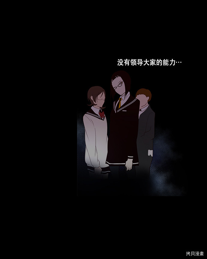 抱歉，我要毁灭一下这个地球[拷贝漫画]韩漫全集-第59话无删减无遮挡章节图片 