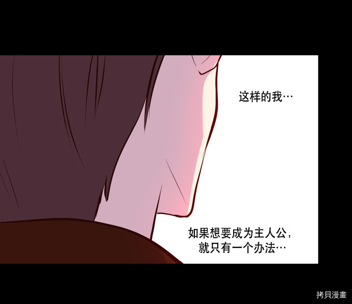 抱歉，我要毁灭一下这个地球[拷贝漫画]韩漫全集-第59话无删减无遮挡章节图片 