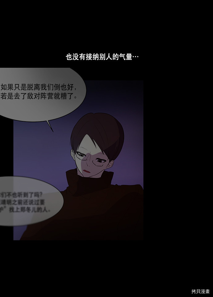 抱歉，我要毁灭一下这个地球[拷贝漫画]韩漫全集-第59话无删减无遮挡章节图片 