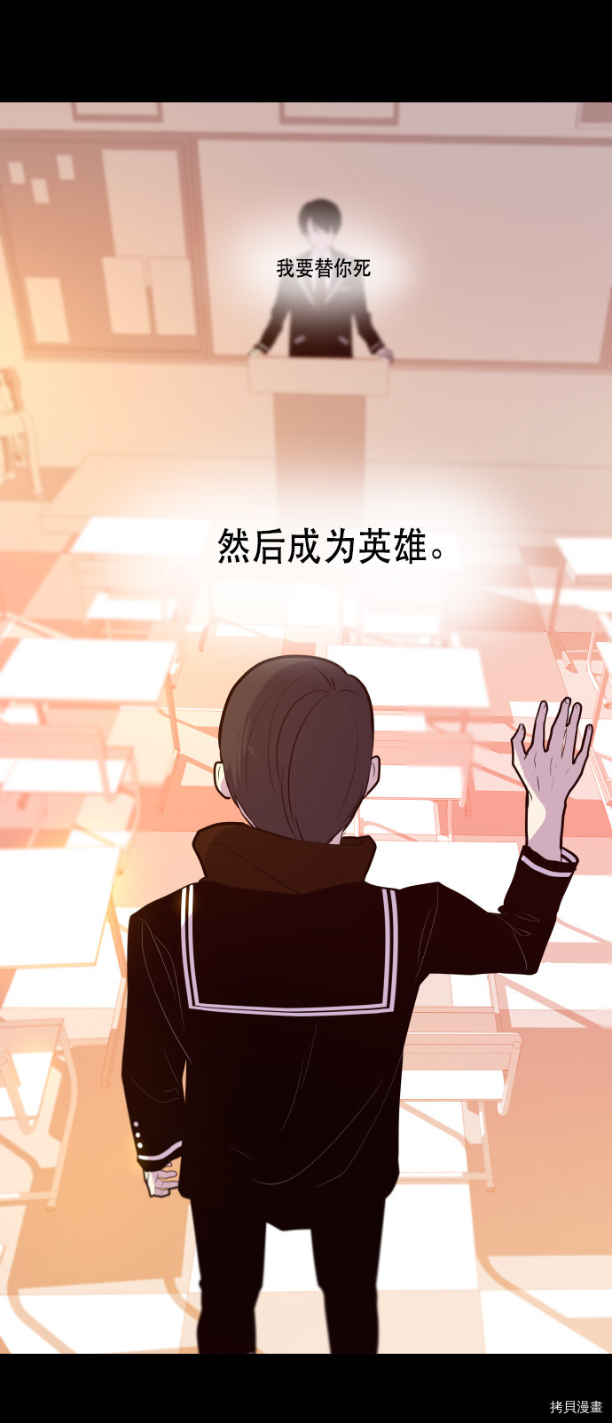 抱歉，我要毁灭一下这个地球[拷贝漫画]韩漫全集-第59话无删减无遮挡章节图片 