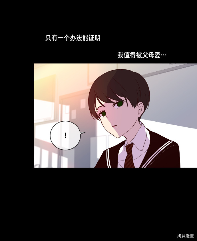 抱歉，我要毁灭一下这个地球[拷贝漫画]韩漫全集-第59话无删减无遮挡章节图片 
