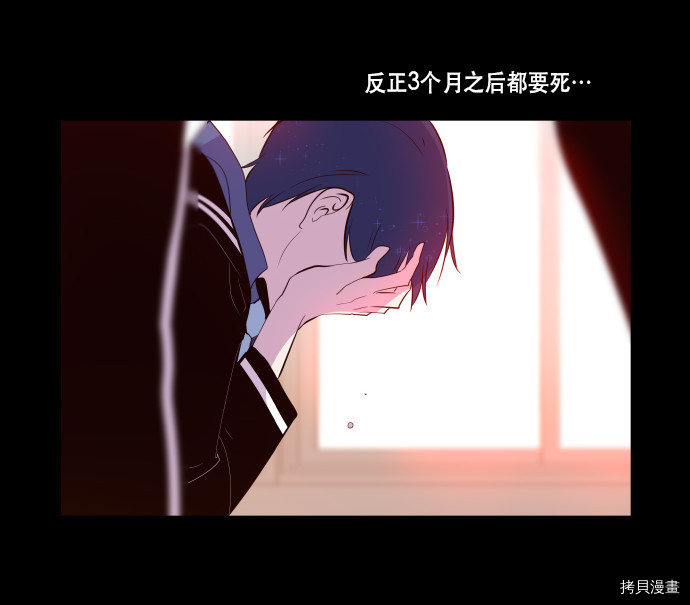 抱歉，我要毁灭一下这个地球[拷贝漫画]韩漫全集-第59话无删减无遮挡章节图片 
