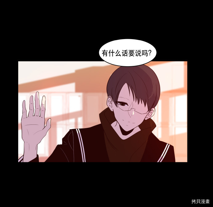 抱歉，我要毁灭一下这个地球[拷贝漫画]韩漫全集-第59话无删减无遮挡章节图片 