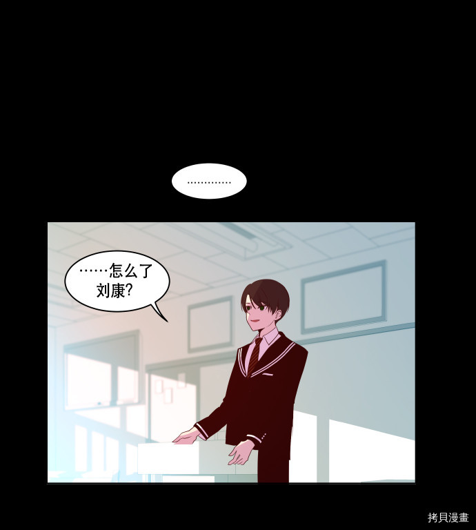 抱歉，我要毁灭一下这个地球[拷贝漫画]韩漫全集-第59话无删减无遮挡章节图片 