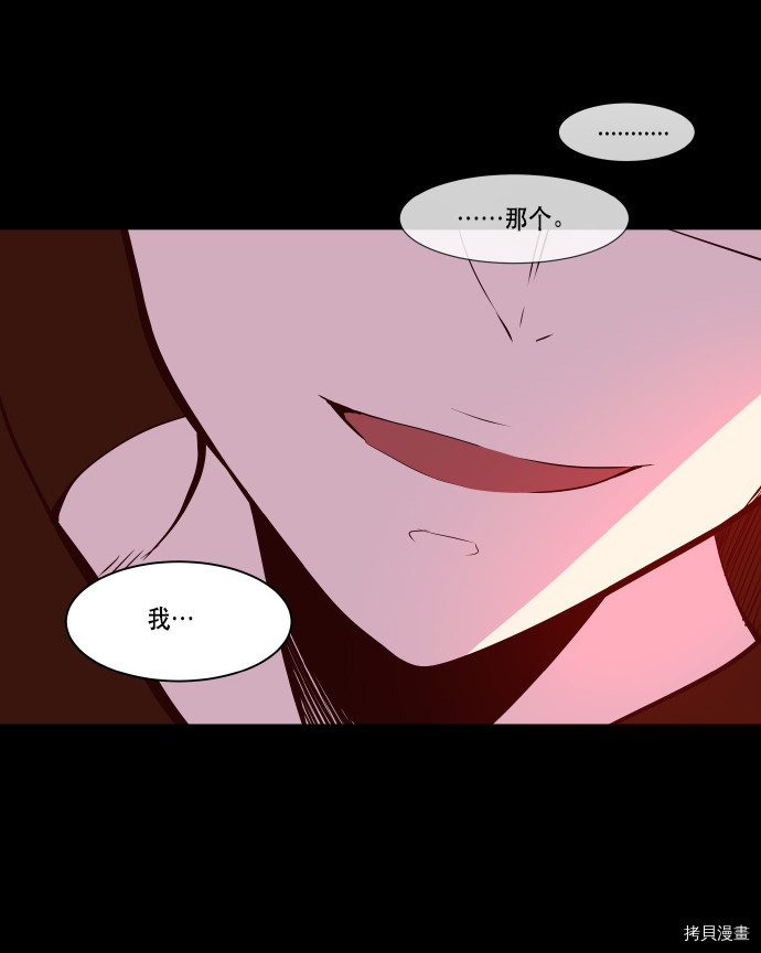 抱歉，我要毁灭一下这个地球[拷贝漫画]韩漫全集-第59话无删减无遮挡章节图片 