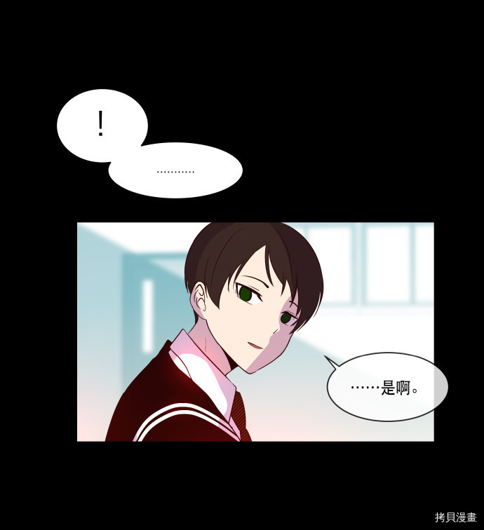 抱歉，我要毁灭一下这个地球[拷贝漫画]韩漫全集-第59话无删减无遮挡章节图片 