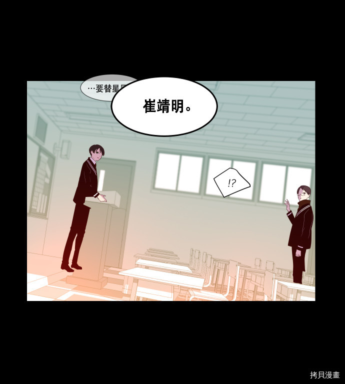 抱歉，我要毁灭一下这个地球[拷贝漫画]韩漫全集-第59话无删减无遮挡章节图片 