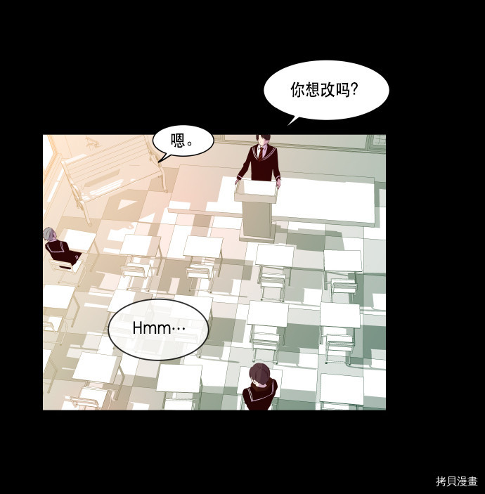 抱歉，我要毁灭一下这个地球[拷贝漫画]韩漫全集-第59话无删减无遮挡章节图片 