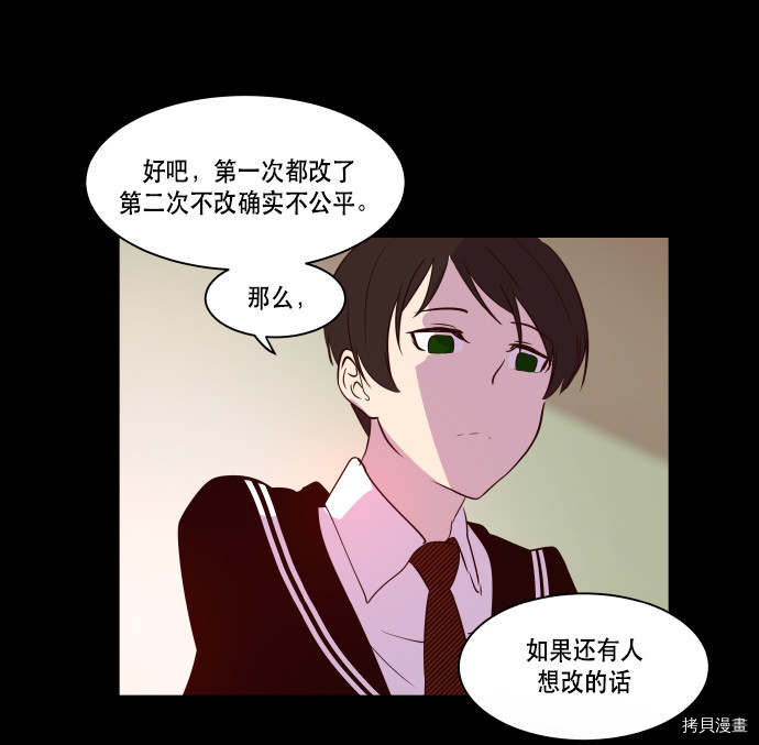抱歉，我要毁灭一下这个地球[拷贝漫画]韩漫全集-第59话无删减无遮挡章节图片 