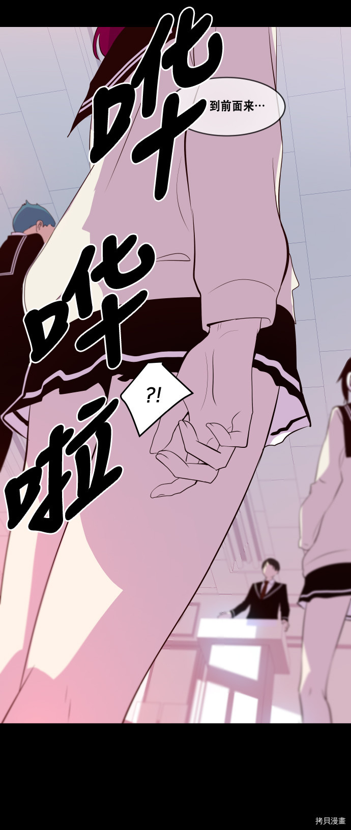 抱歉，我要毁灭一下这个地球[拷贝漫画]韩漫全集-第59话无删减无遮挡章节图片 