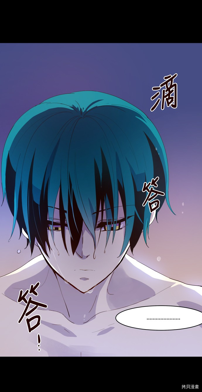 抱歉，我要毁灭一下这个地球[拷贝漫画]韩漫全集-第06话无删减无遮挡章节图片 